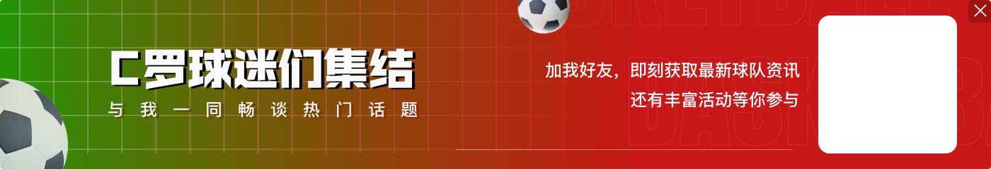 沙特联球员年薪前十:C罗2亿欧居首,本泽马&内马尔1亿欧