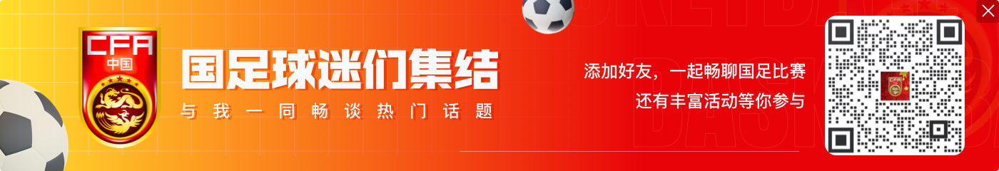 吴少聪晒国足0比7比分图：非常艰难的一晚 正视差距继续努力